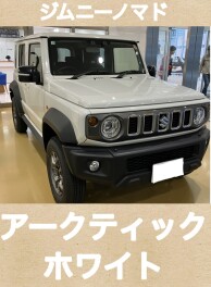 ジムニーノマドご納車しました☆